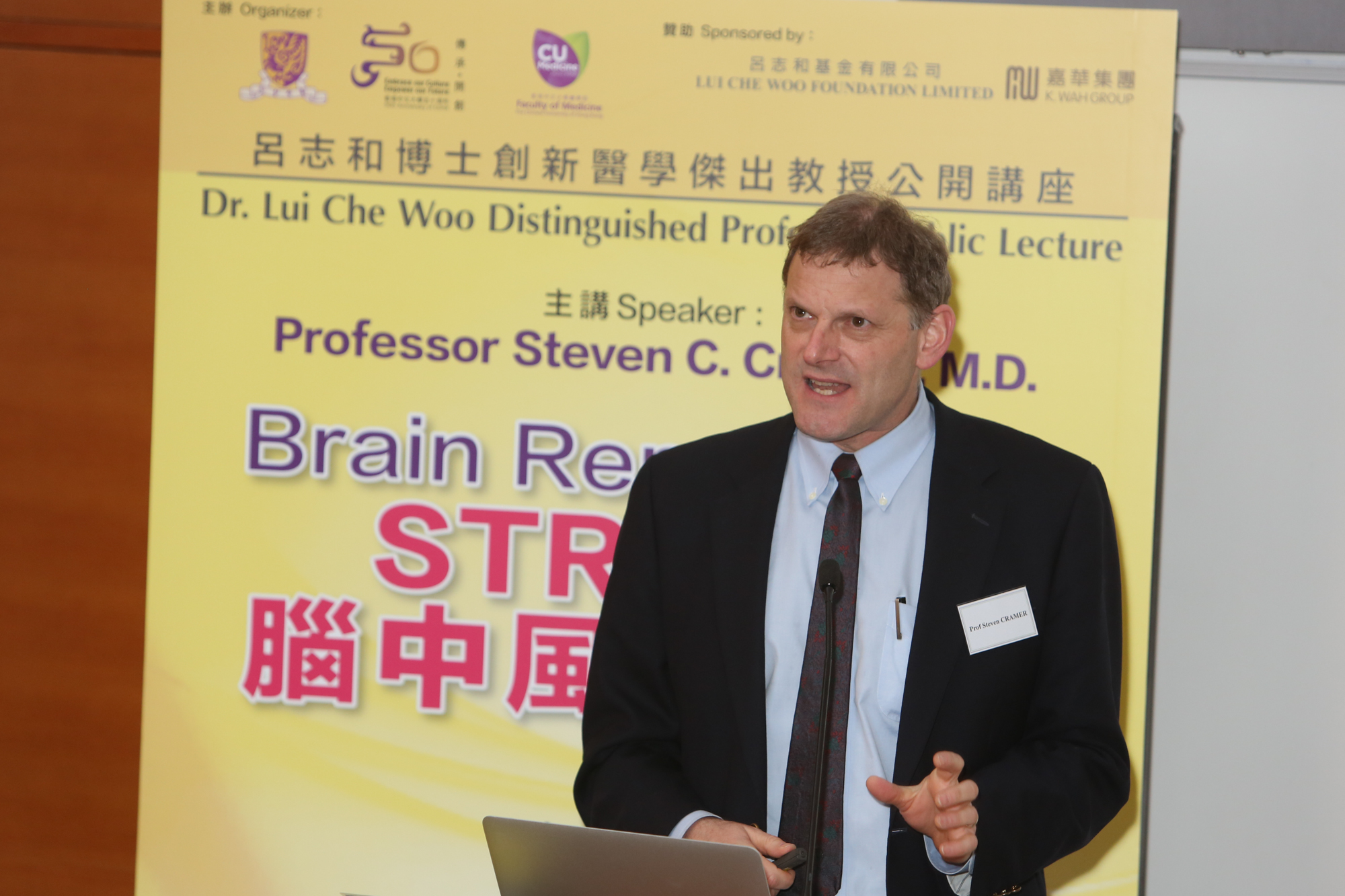 美國加州大學爾灣分校醫學院腦神經學系副主任Steven Cramer教授